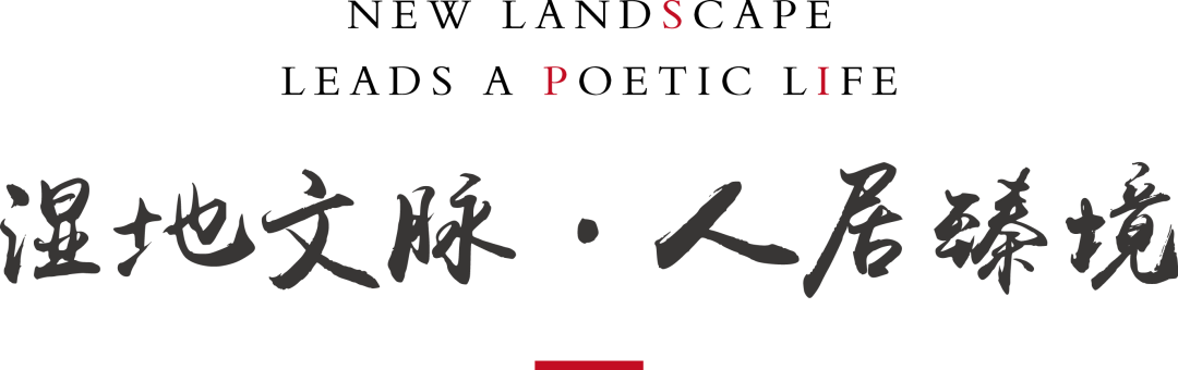 森拓筑语 | 昆明俊发海东俊园 | 湿地生态,人居臻境-0