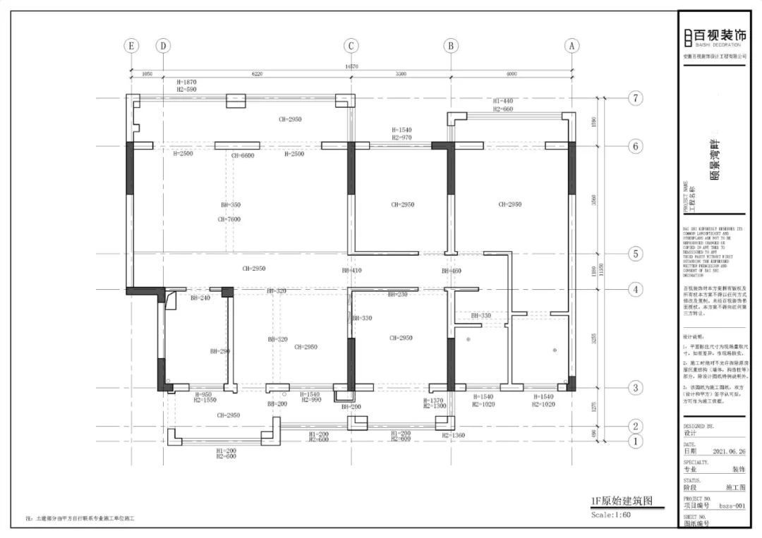 颐景湾畔法式轻奢复式丨中国芜湖丨安徽百视装饰设计工程有限公司-11