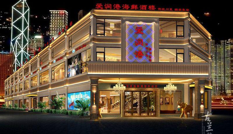 爱润港海鲜酒楼-古兰案例赏析-16