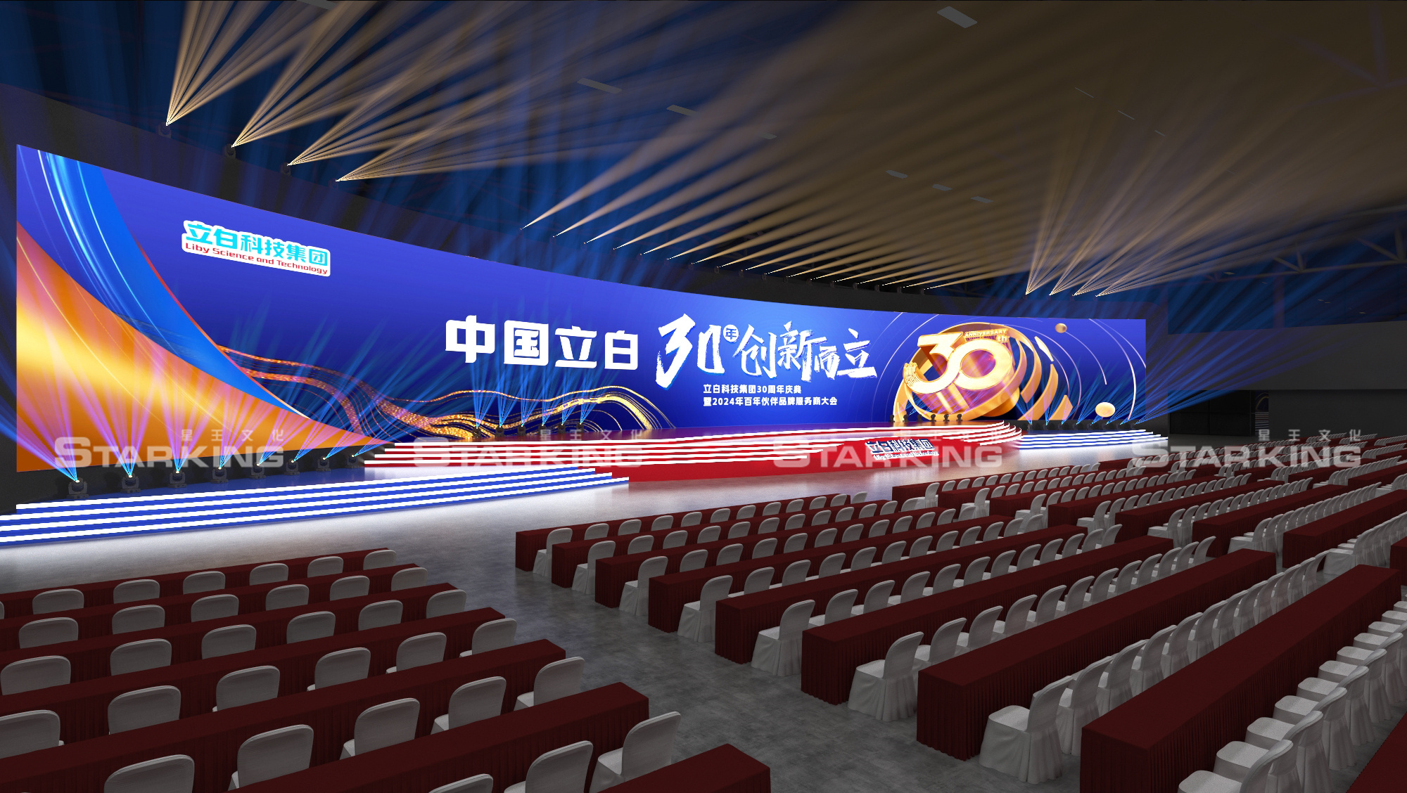 立白30周年舞美提案稿——飞机稿-13