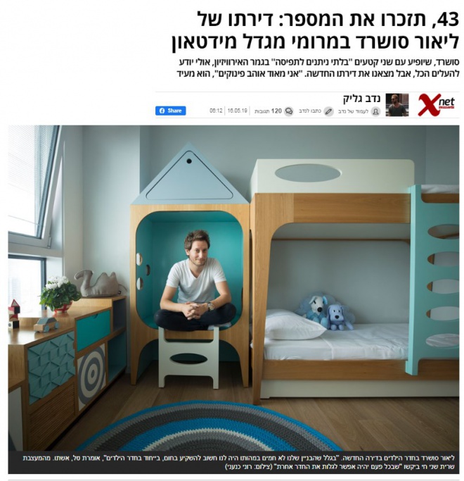 xnet | Sarit Shani Hay-0