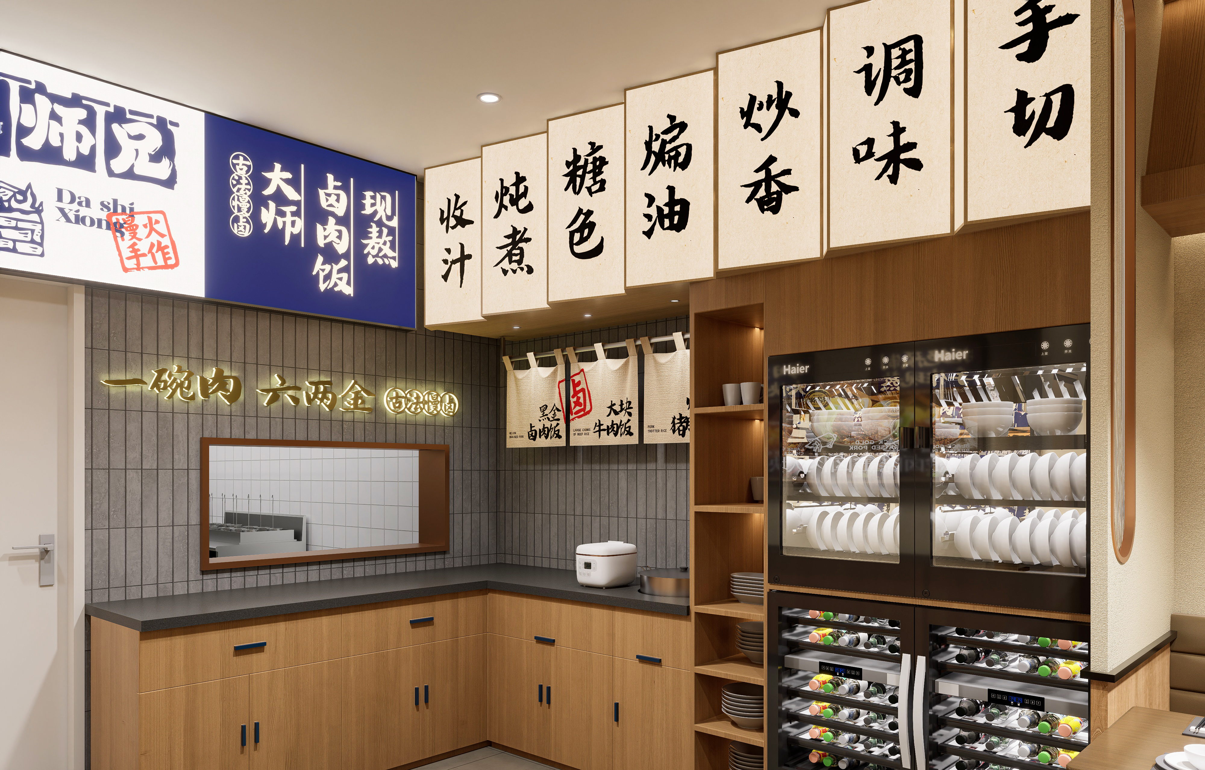 开痴（湖南下饭菜）连锁店丨中国沈阳丨哈尔滨汇象创意设计有限公司-14