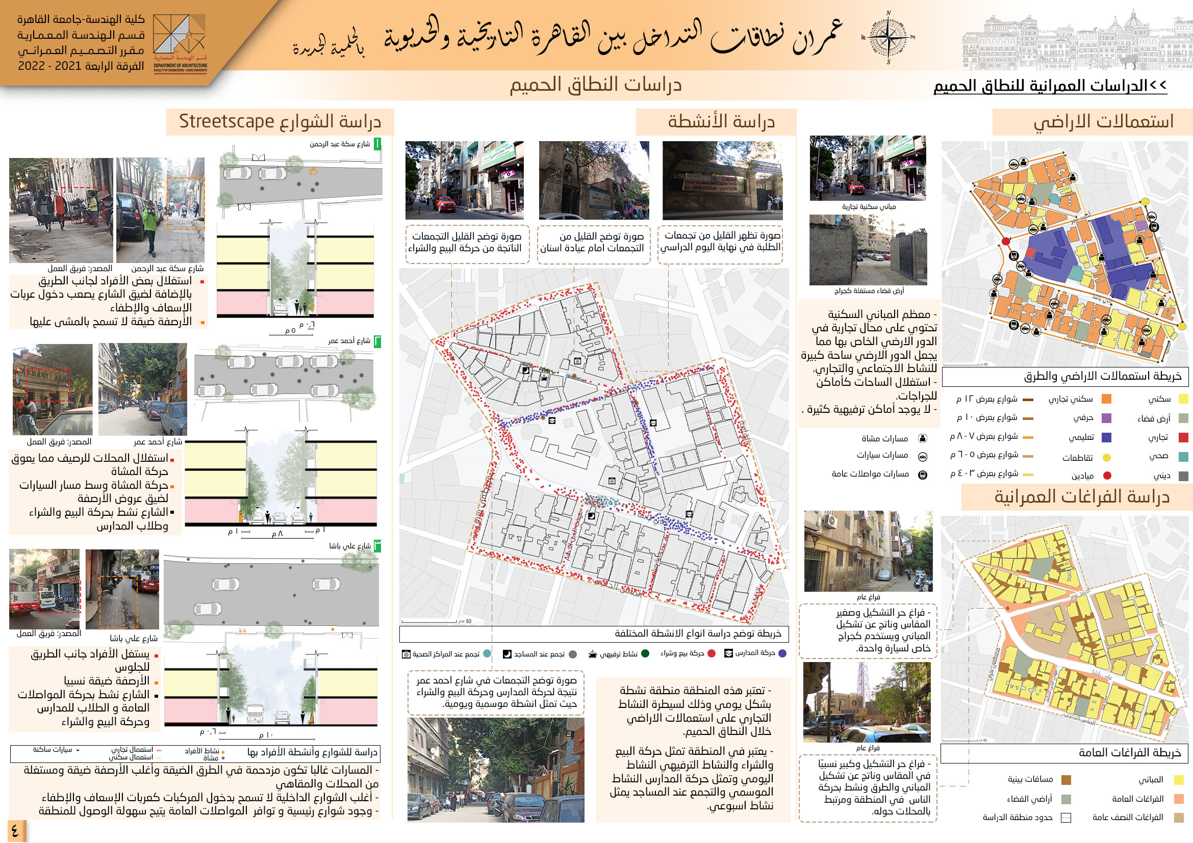 Ain ElSira 湖区开发丨埃及开罗丨开罗大学工程学院建筑系-12