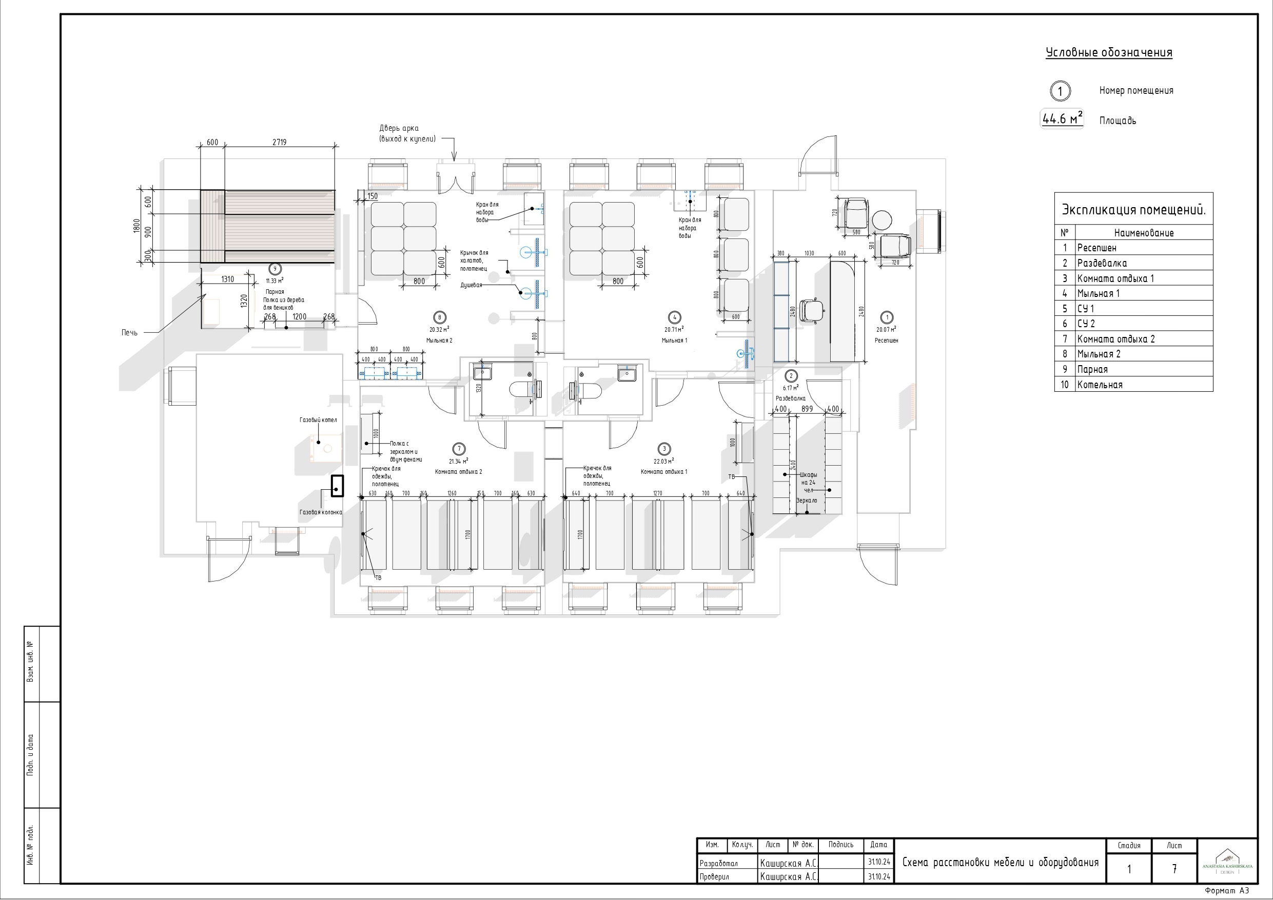 Банный комплекс в Ногинске-5
