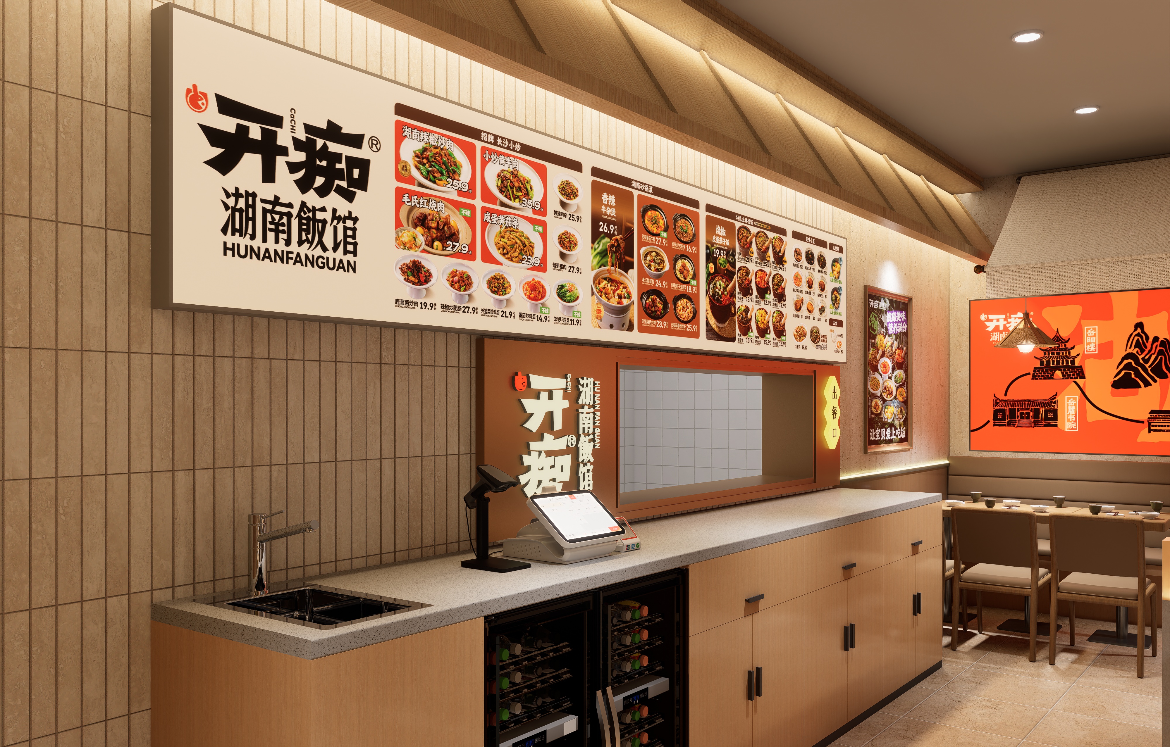 开痴（湖南下饭菜）连锁店丨中国北京丨哈尔滨汇象创意设计有限公司-16