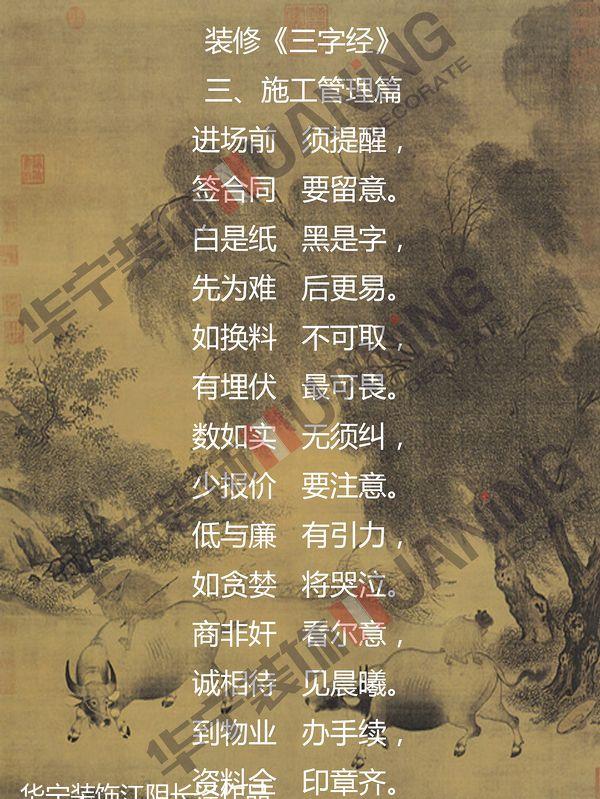 
华宁三字 -9