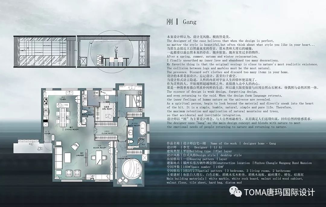 李艾设计师自宅 | 返璞归真，回归自然的台式风格空间-6