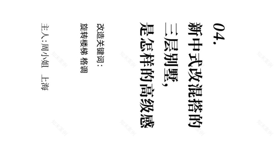 “变装”老房,让家焕发新活力-43