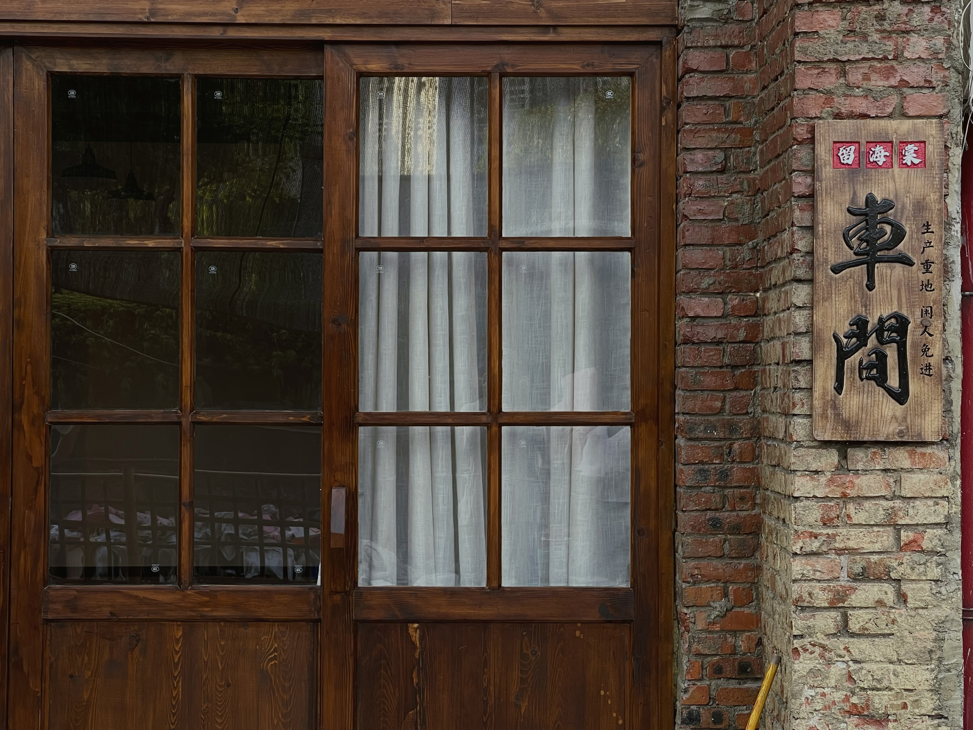 留海棠馒头铺丨中国重庆丨重庆派派全案设计公司-9