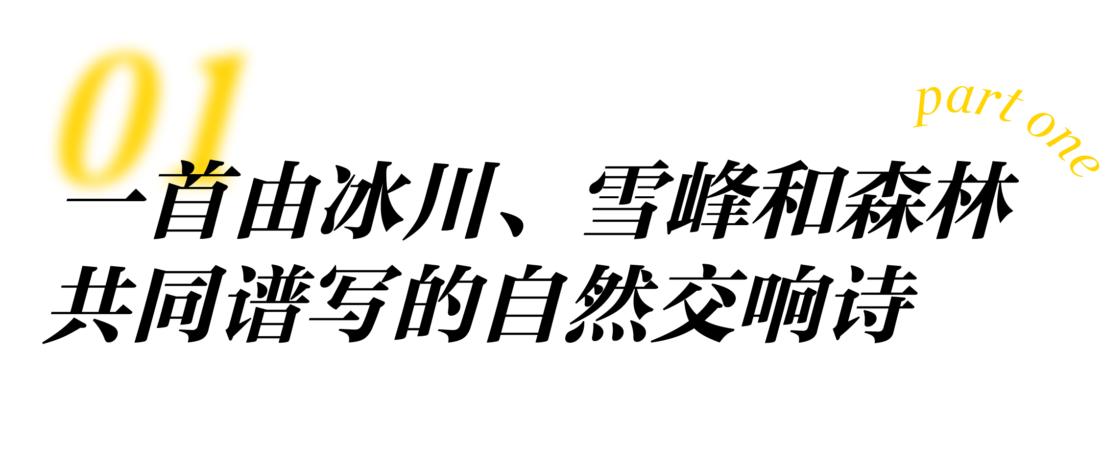 将200岁农舍改成温暖的现代木屋丨法国-8