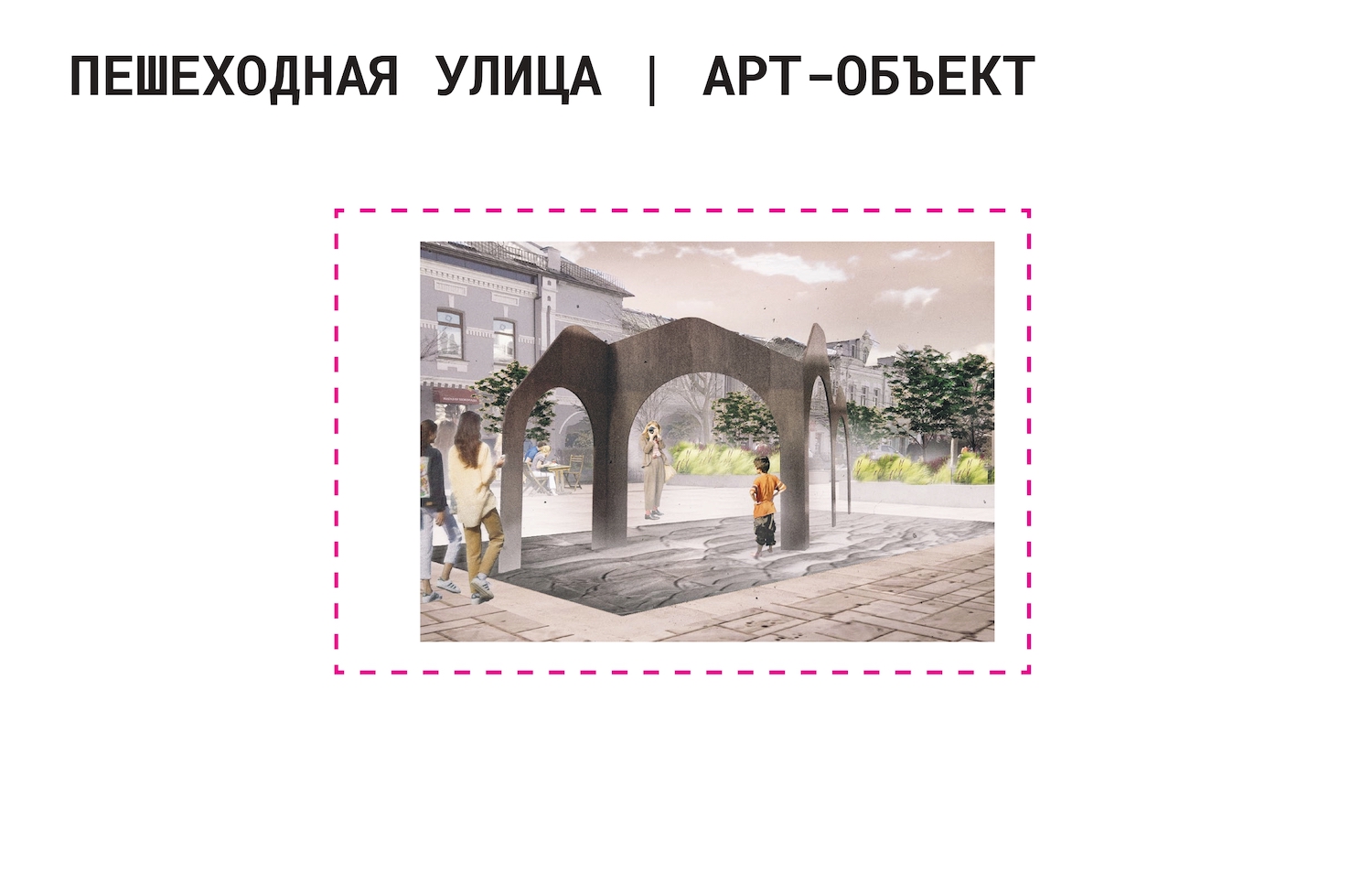 组织符拉迪沃斯托克步行街和百万街区历史街区项目丨俄罗斯丨Серебрякова Вероника,圣彼得堡国立建筑艺术大学-45