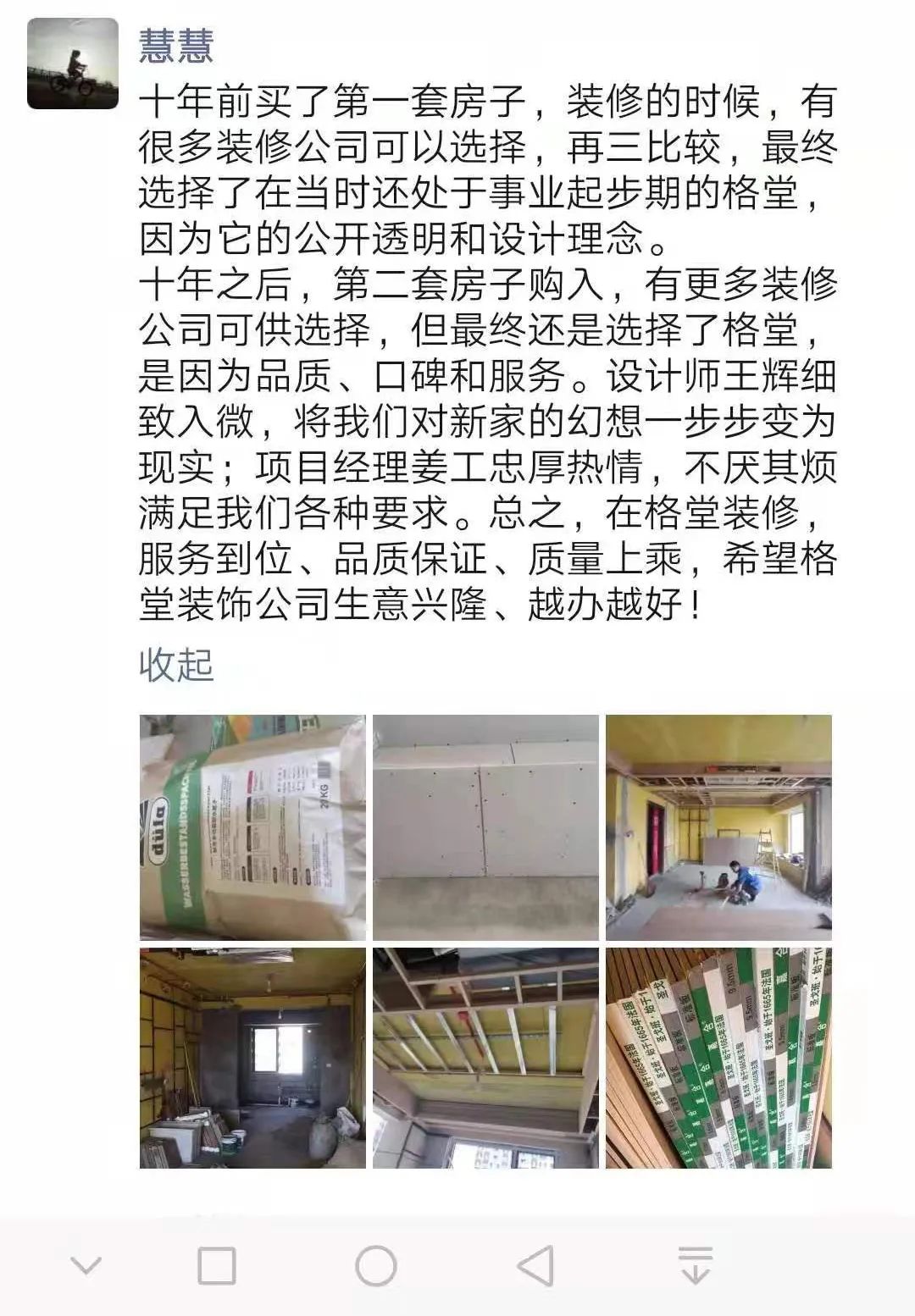 "向光而行"设计师王辉的光辉岁月-75