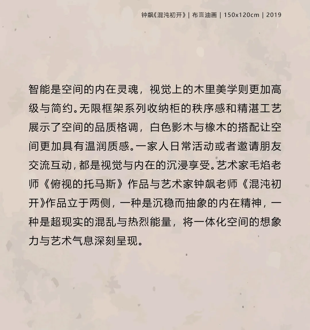 谷腾·三谷设计：新作｜木里木外潍坊高定体验店：智领鸢都，木启美好-14