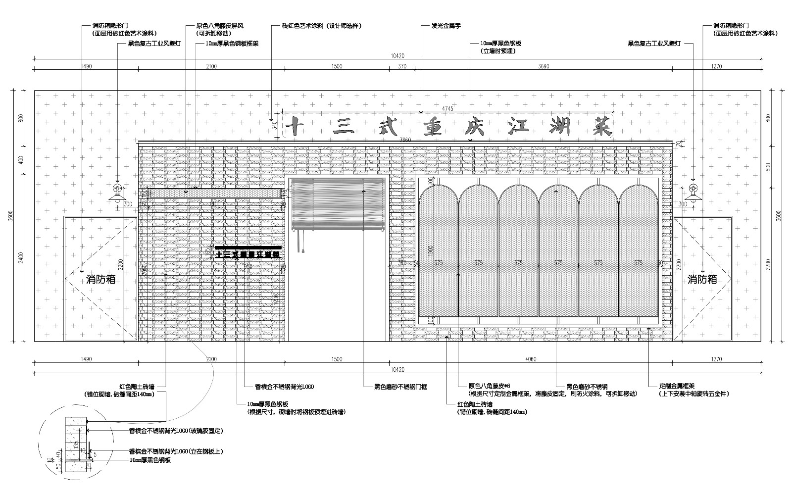 十三式·江湖菜-54