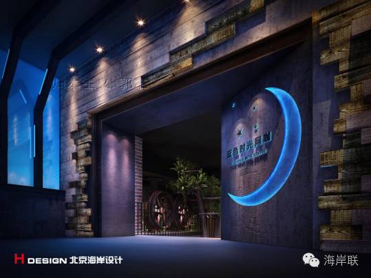 归本主义—吹响战斗的号角，蓝色时光网咖设计方案【北京海岸设计·1063期】-36