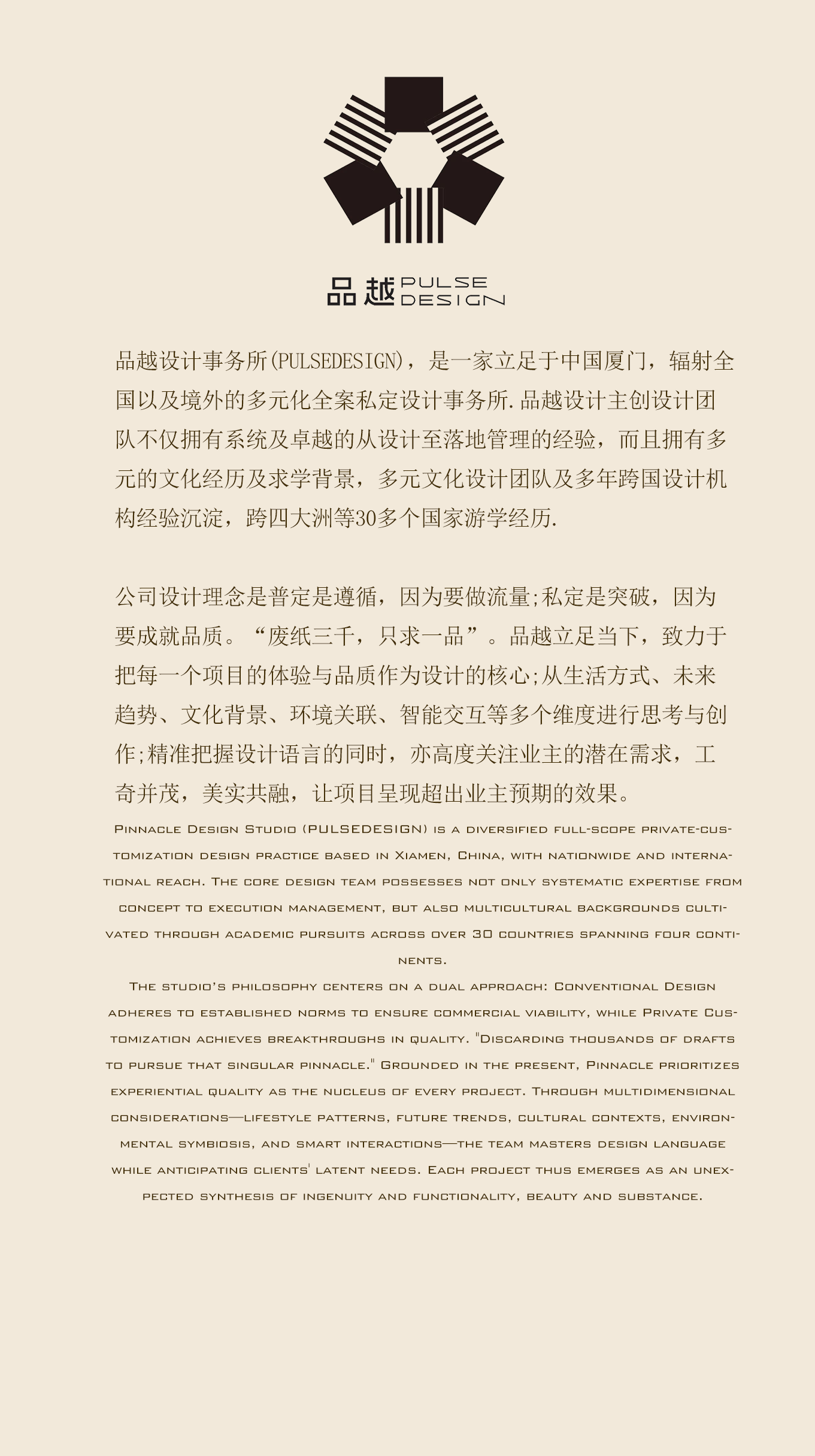 新作｜品越设计  寂静的脉动 The Pulse of Silence-25