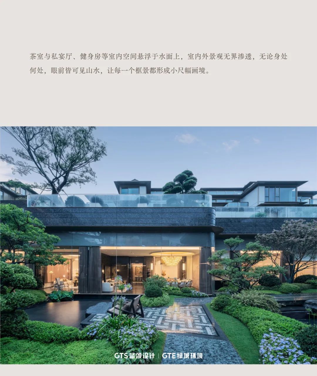 GTS&GTE作品|山林水苑临湖而居——杭州滨江·鸣湖里-11