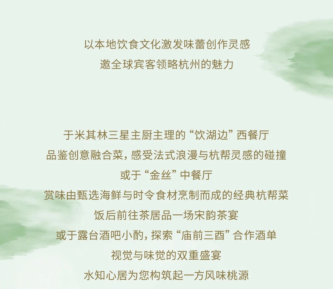 杭州香格里拉饭店·水知心居酒店丨中国杭州-24