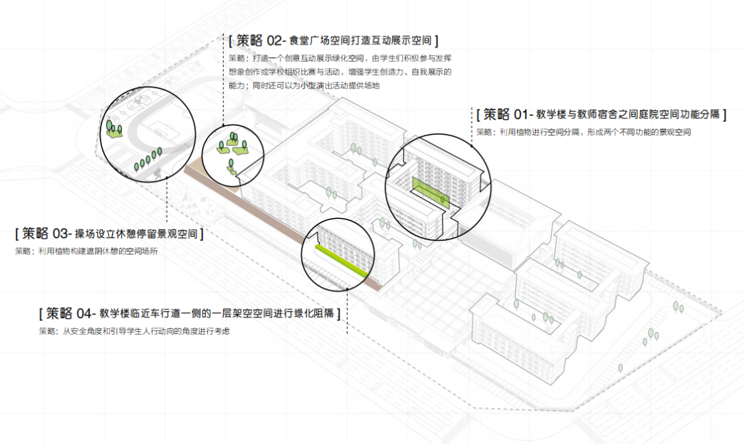 琢玉成器，润物无声｜北英实验学校：以玉为魂的校园景观新场景构建-91