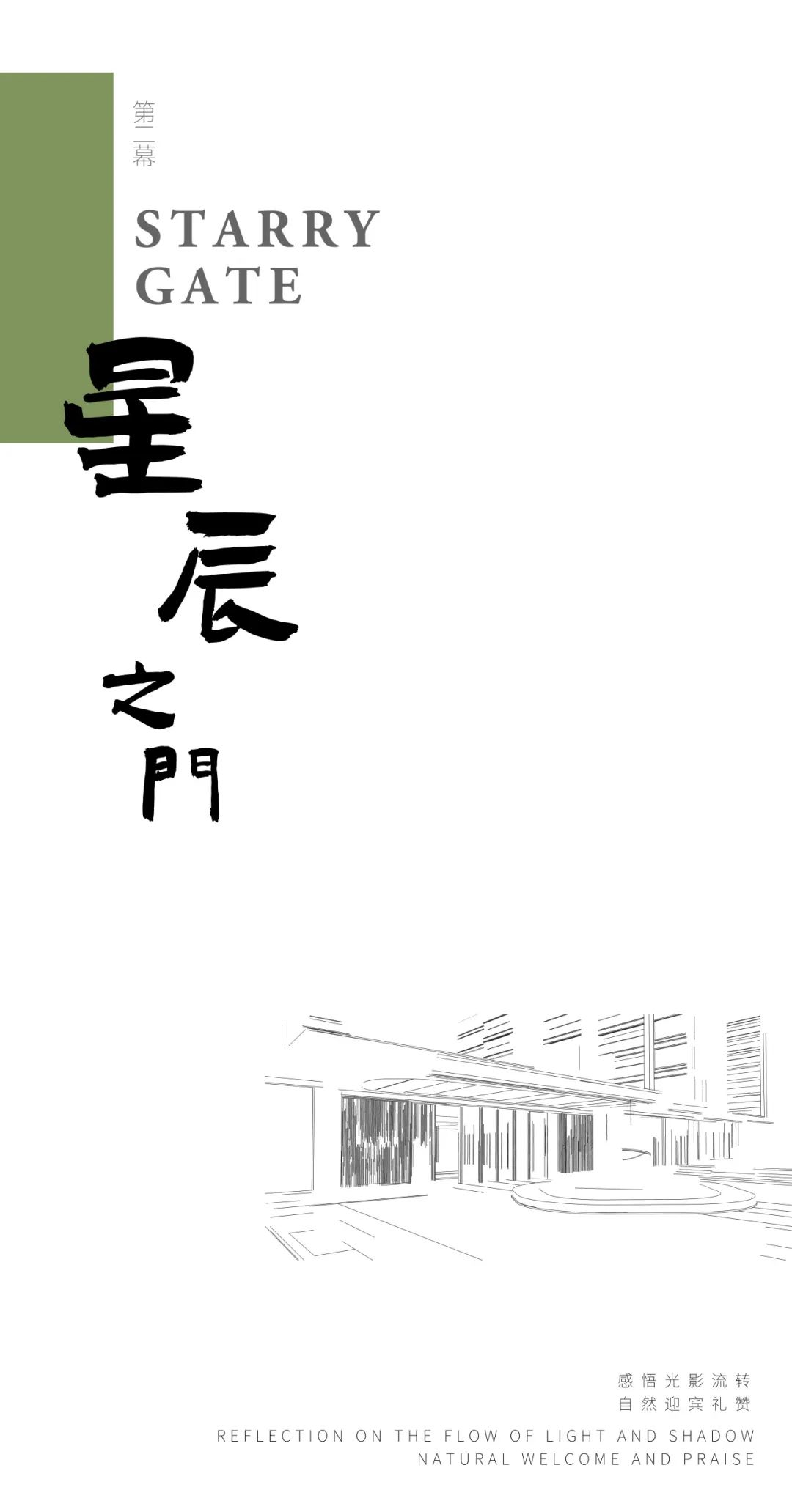 青岛润诚天悦华府大区丨中国青岛丨东易奇思-8