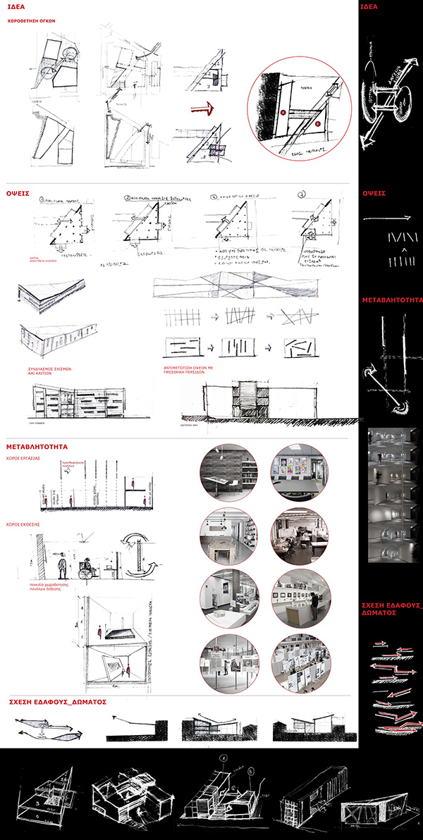 Articles - ΔΙΠΛΩΜΑΤΙΚΕΣ - ΕΡΓΑΣΙΕΣ - Συμμετοχες 2015 - 180.15 Κτίριο γραφείων και πολυχώρος για νέους αρχιτέκτονες και καλλιτέχνες-3