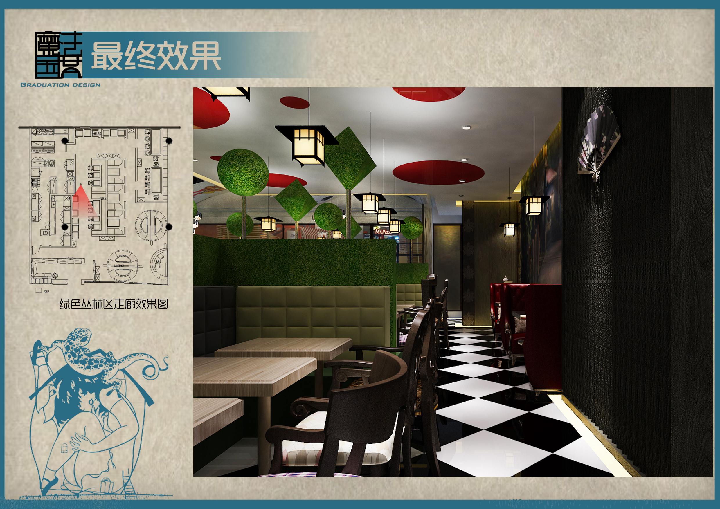 “魔法国度”餐厅概念设计-24