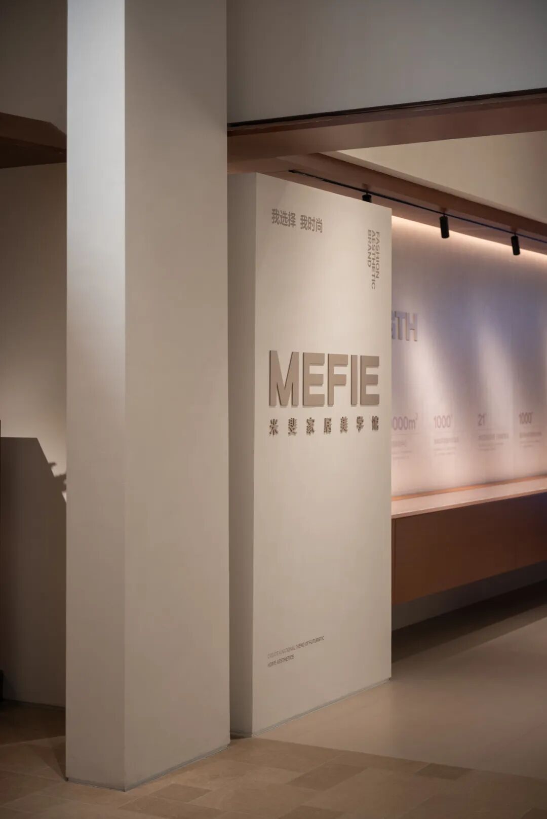 米斐家居·美学中心|从场景驱动到心智占领，成品家居空间的范式跃迁-23