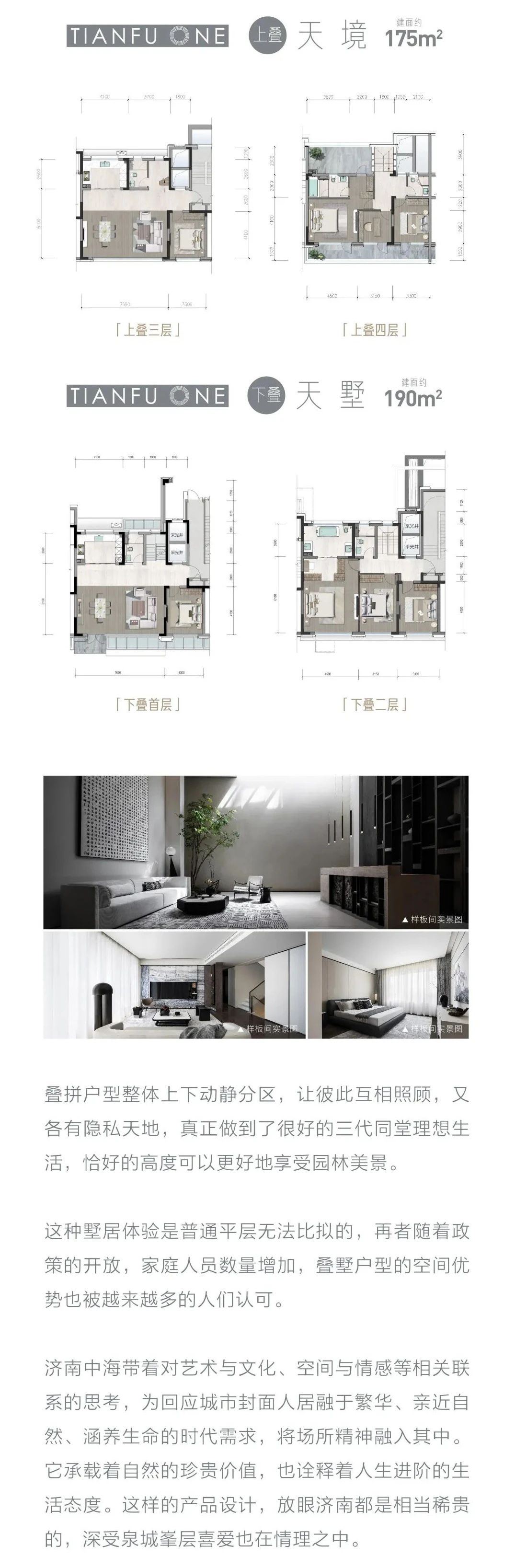 中海·天赋嶺山湖叠墅丨程绍正韬-7