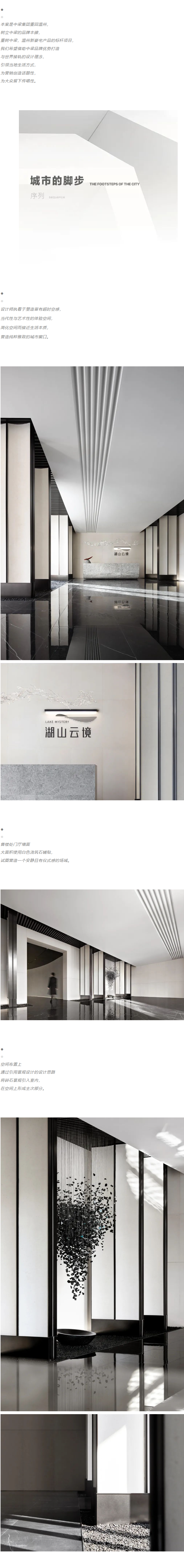 致温州丨中国温州丨鲲誉设计 KUNYUDESIGN-8