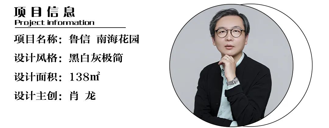 黑白灰极简魅力 · 鲁信南海花园设计-47