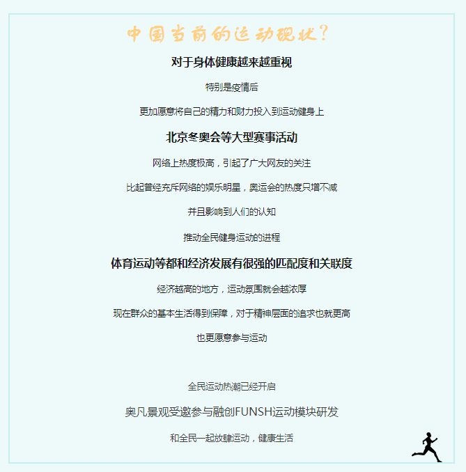 成渝融创 FUNSH 运动研发丨成渝融创产品中心-5