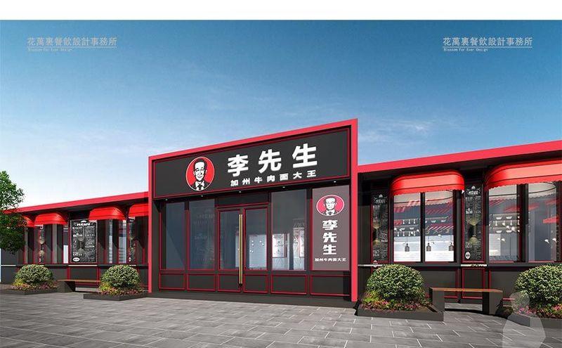 花万里设计 | 李先生加州牛肉面大王餐厅装修效果图-17