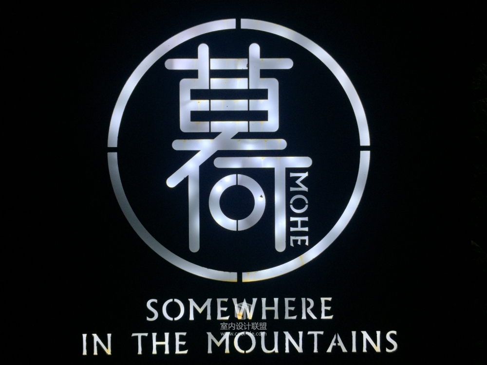 莫干山民宿设计--莫·何【德清红鼎装饰】-40