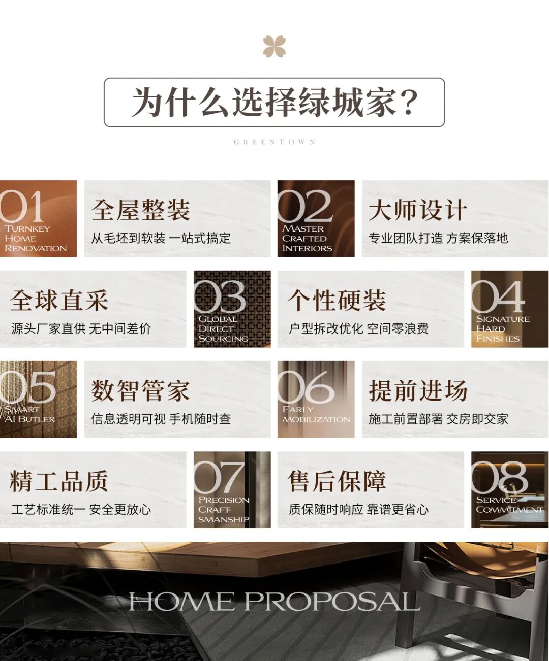 孙建亚专访：绿城首秀背后，一场关于“生长”的生活实验-49