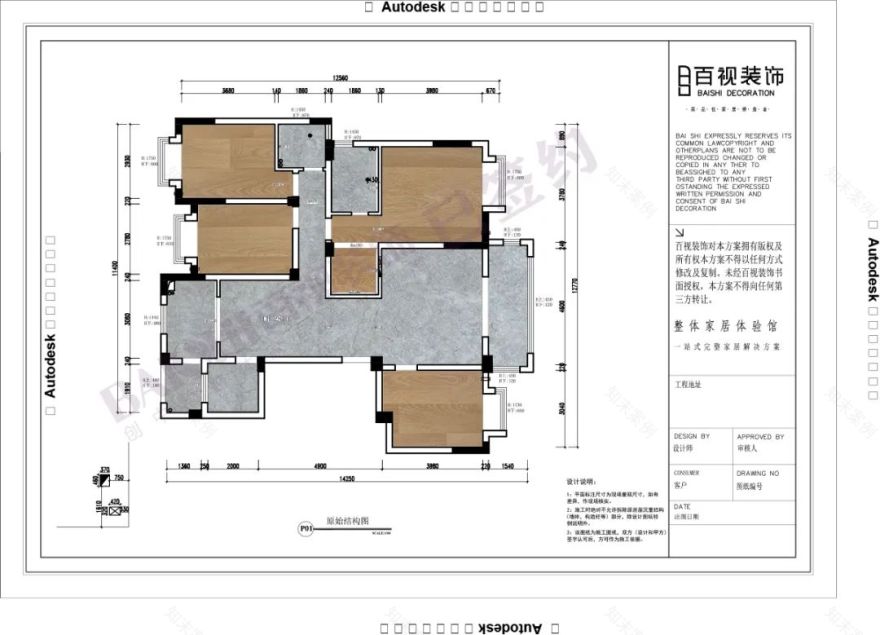 百视装饰•翰林公馆 | 打造浪漫时尚生活空间-11