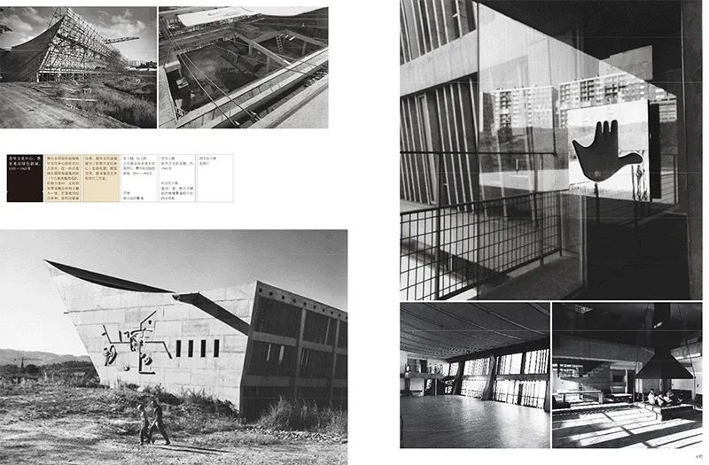 柯布西耶的建筑与艺术人生-483