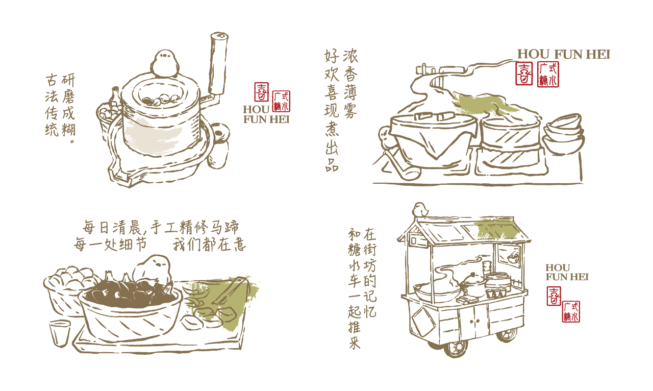 好歡喜·手作糖水丨中国上海丨上海耶兔兽设计咨询有限公司-39