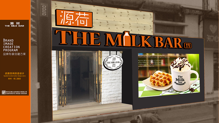 《源荷 THE MILK BAR》 | 健康、天然、营养的品牌形象升级设计-31
