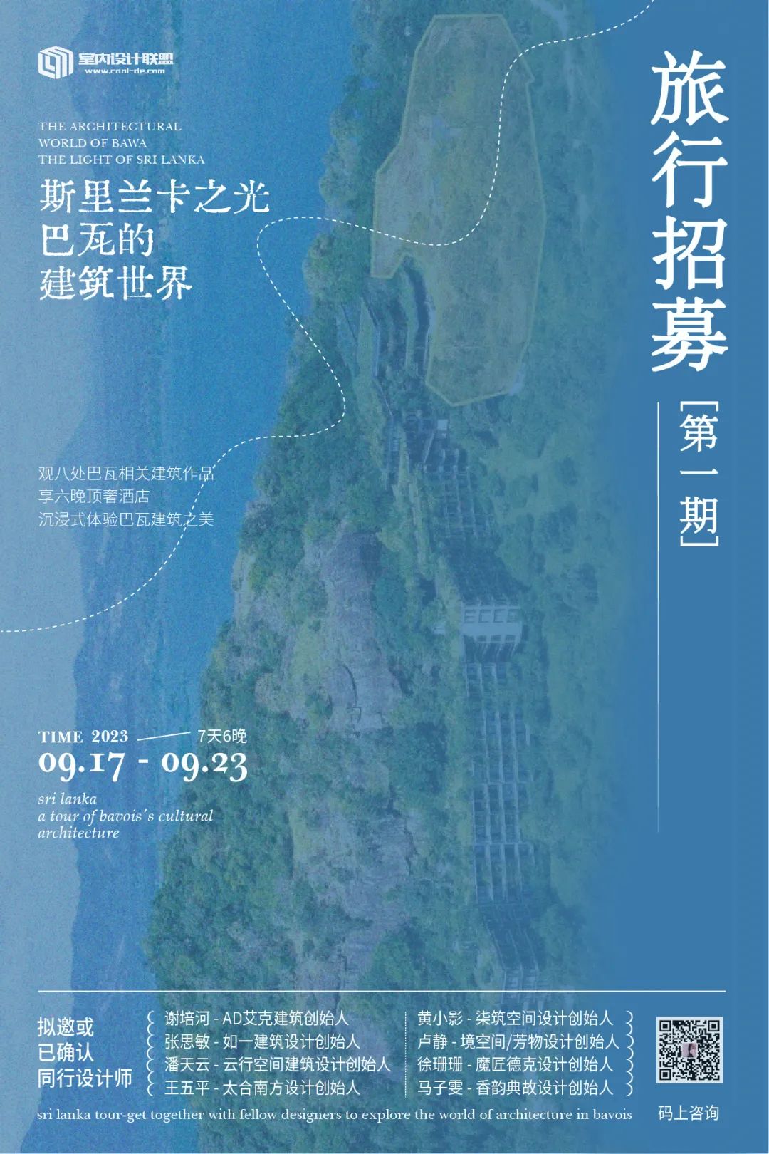 万亩茶海间的雲居 | 慢珊瑚设计-135