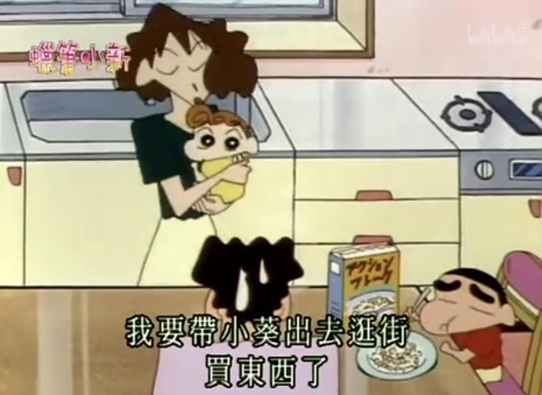 《蜡笔小新》家庭空间设计解析-44