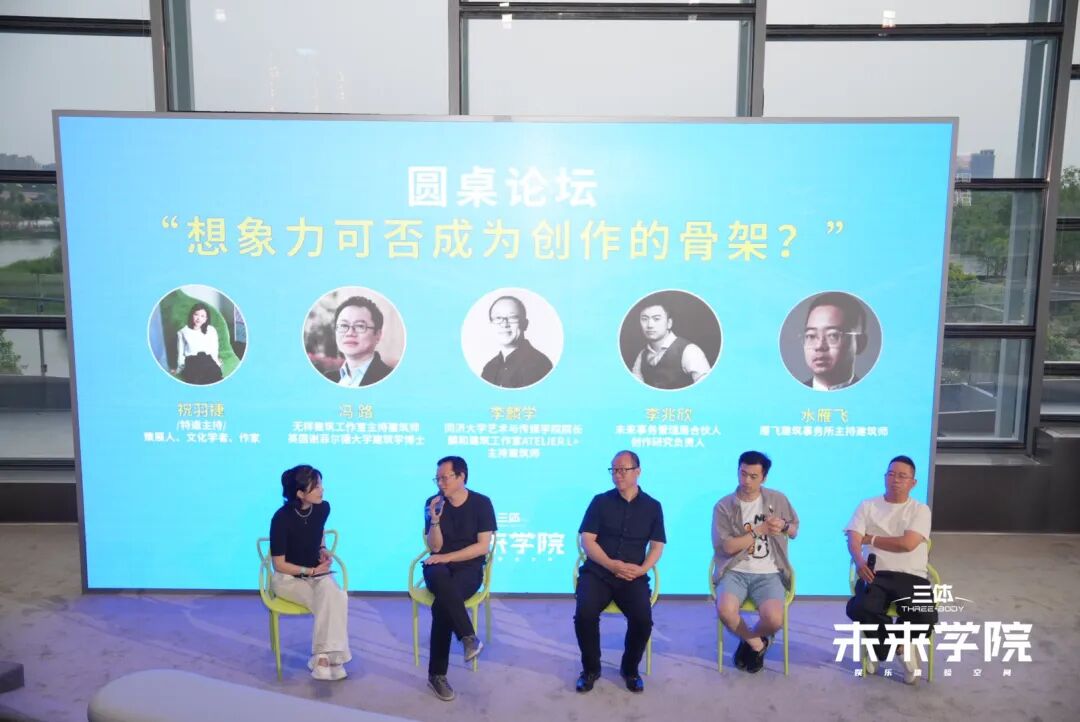 想象的边界：在水一方时空建构与科幻论坛成功举办-69