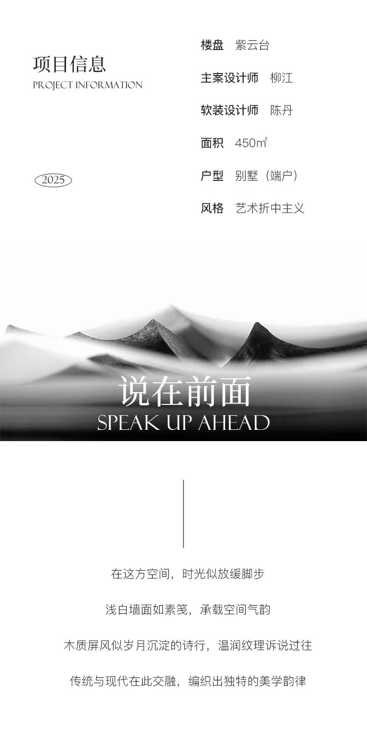 砚家实景|紫云台450㎡别墅·艺术奇遇轻盈安居-0