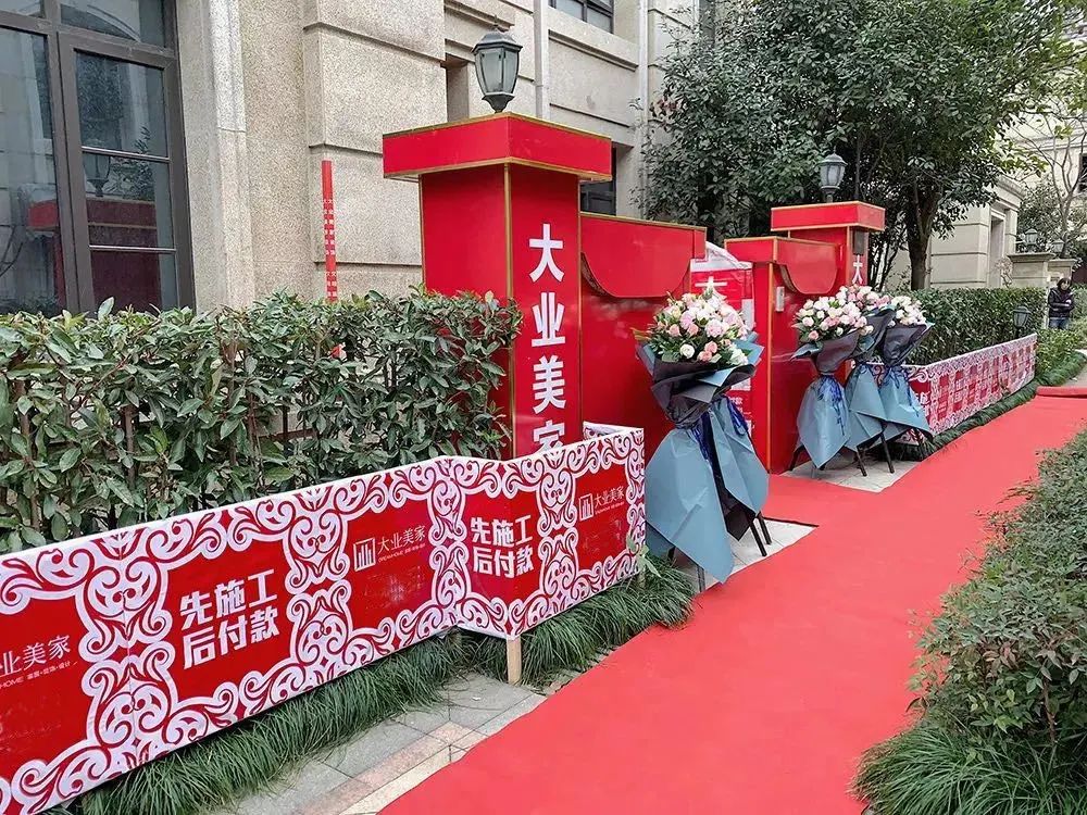 大业美家 | 安全生产为家护航,良心工艺铸就品质-49