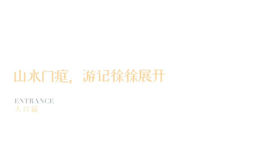 宁海雅境，初见桃源 | 宁海喜来登酒店-11