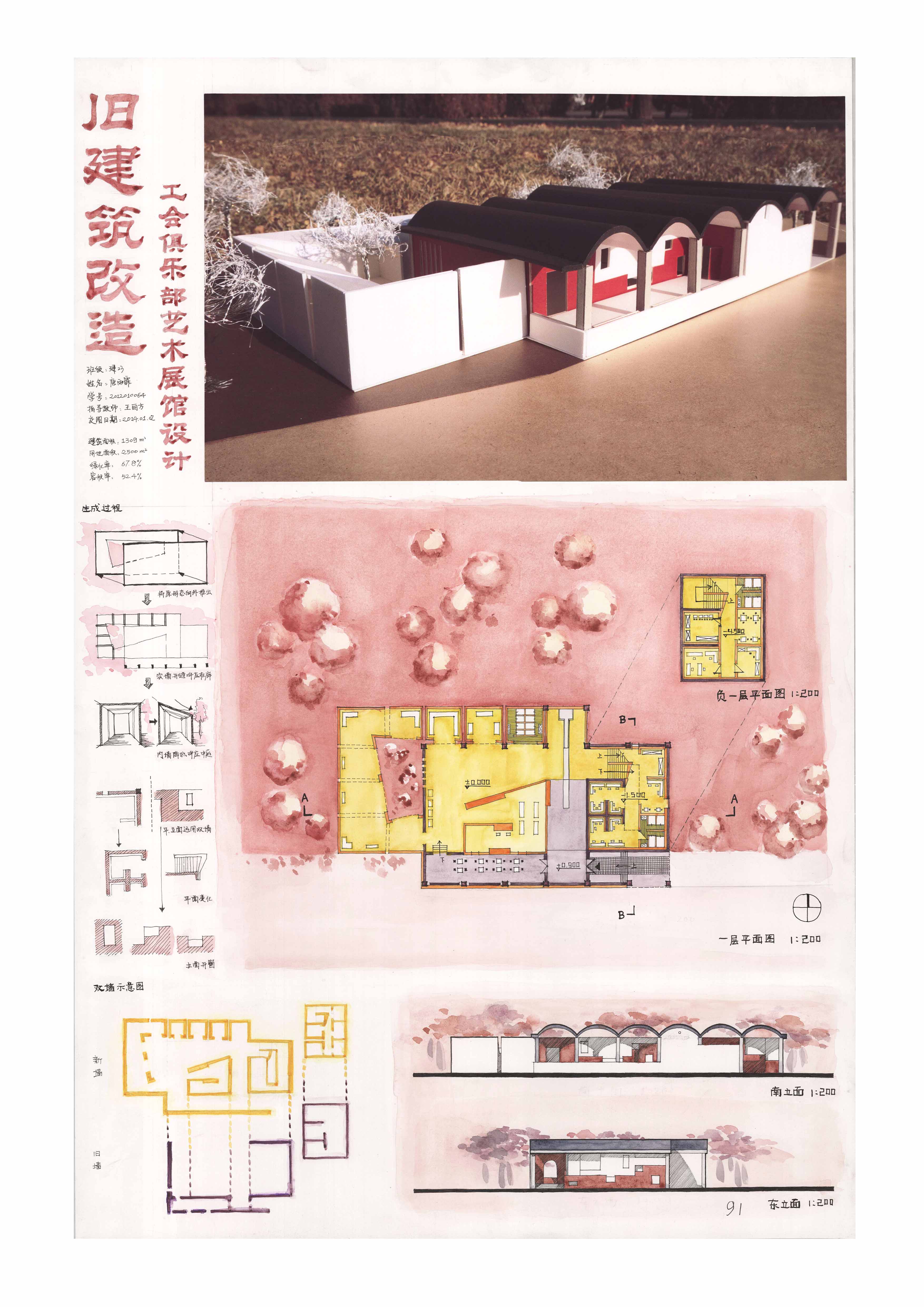 简约风格下的创意空间-11