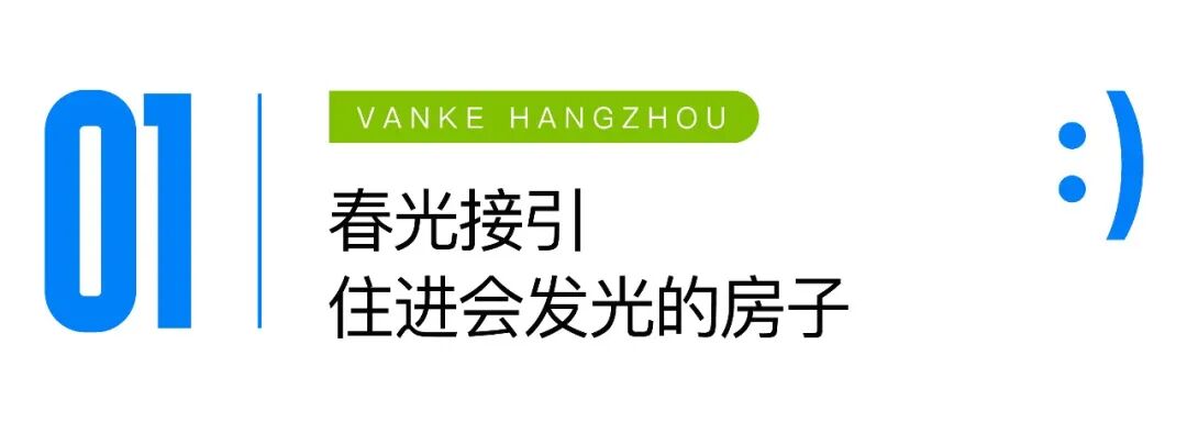 城市兴交付Vol.44|住进自然里，闪耀生活的光@星图光年轩-1