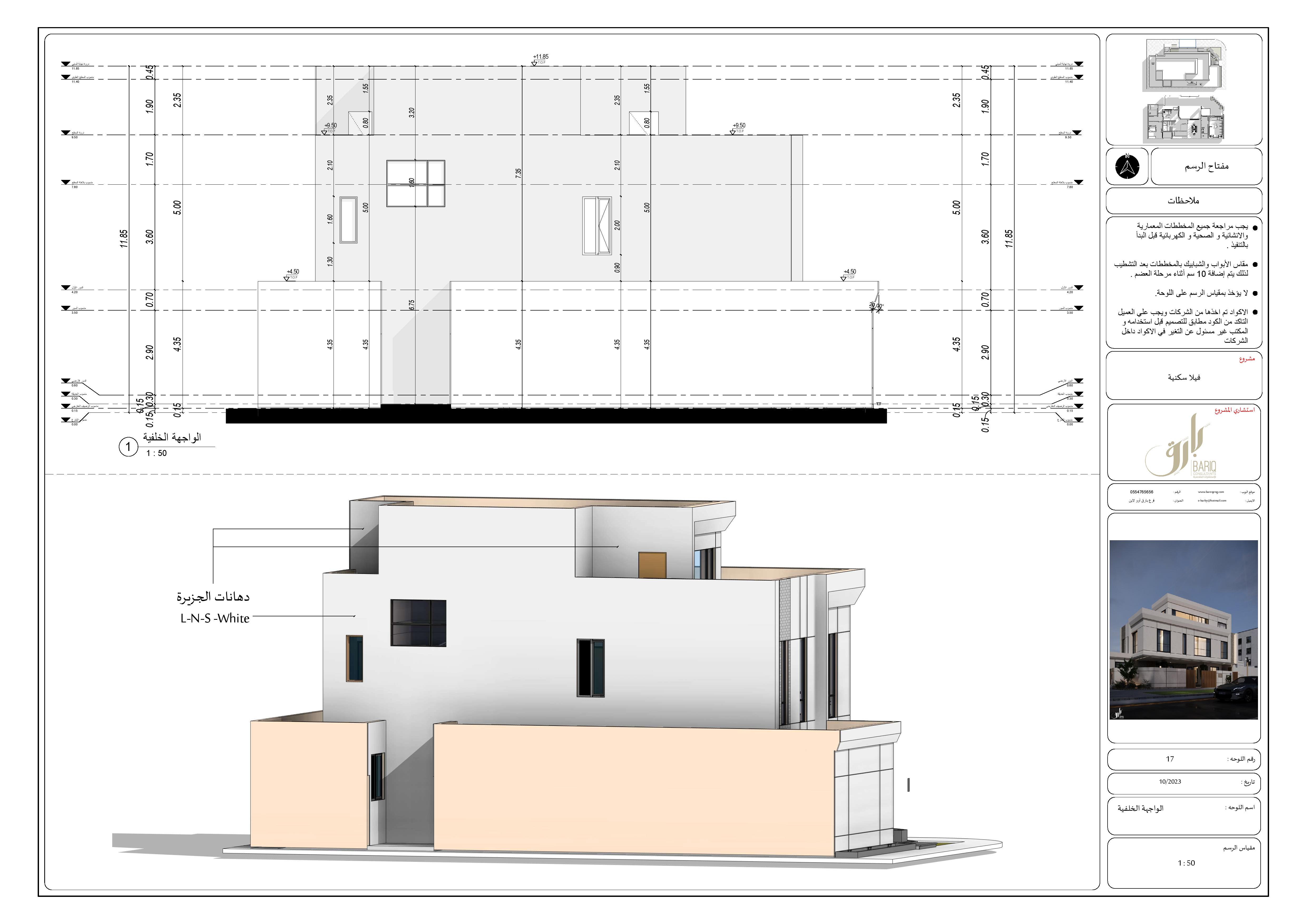 KSA 别墅项目外观施工图丨Bariq Consultants-37