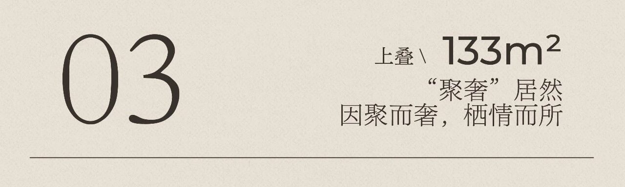 新作｜TRD尺道：成都龙湖·芳树晴川：青城山下的隐逸奢居-49