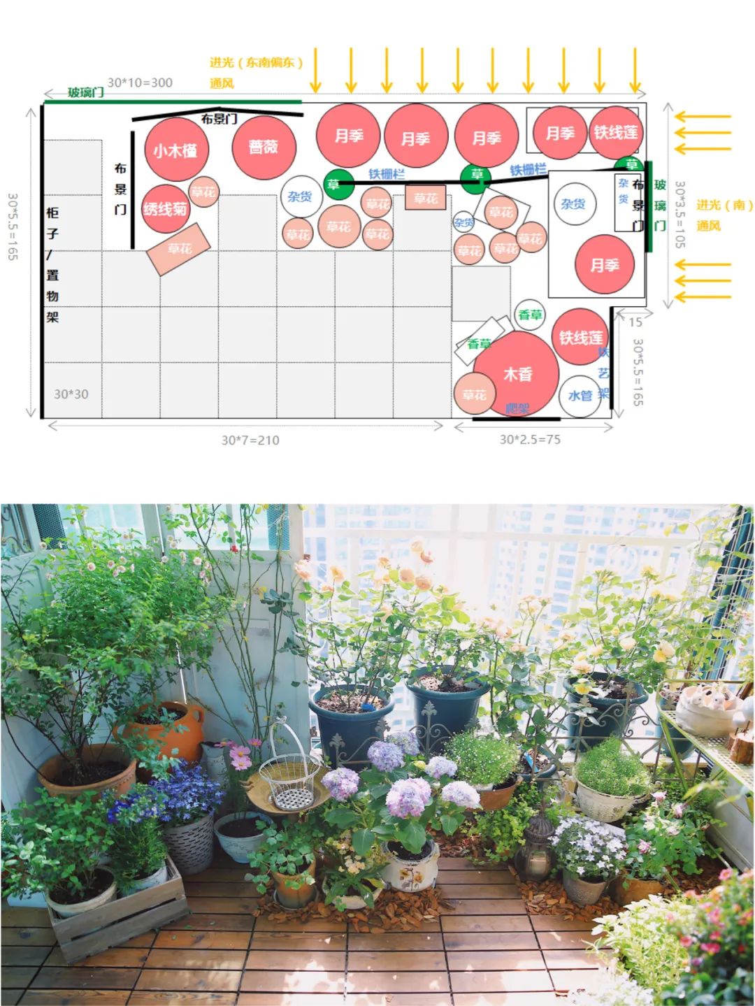 5㎡小阳台，打造治愈系小花园-6