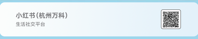 年度必摇红盘!滨江核心320万起,万科年度作品即将首开-201